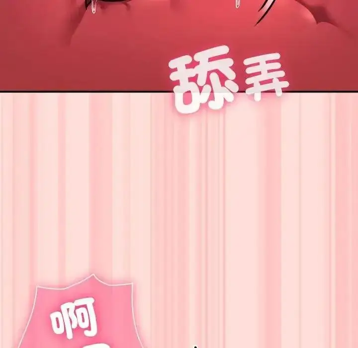 漫画《扑通扑通终极密码》第35话第71张图