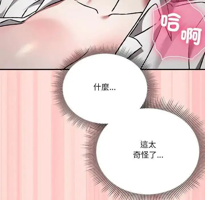 漫画《扑通扑通终极密码》第35话第73张图
