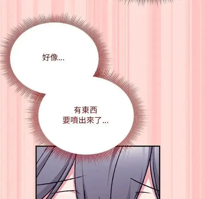 漫画《扑通扑通终极密码》第35话第74张图
