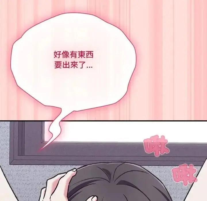 漫画《扑通扑通终极密码》第35话第77张图
