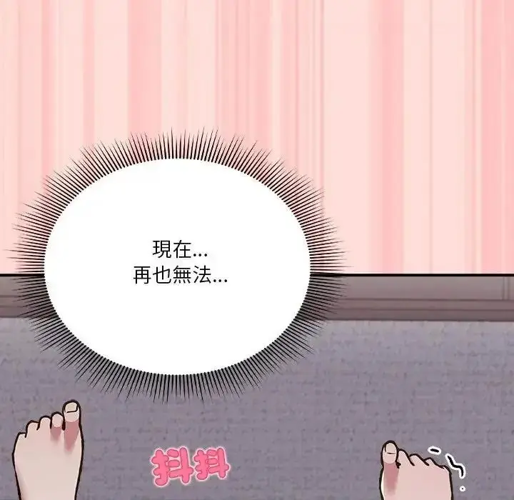 漫画《扑通扑通终极密码》第35话第89张图