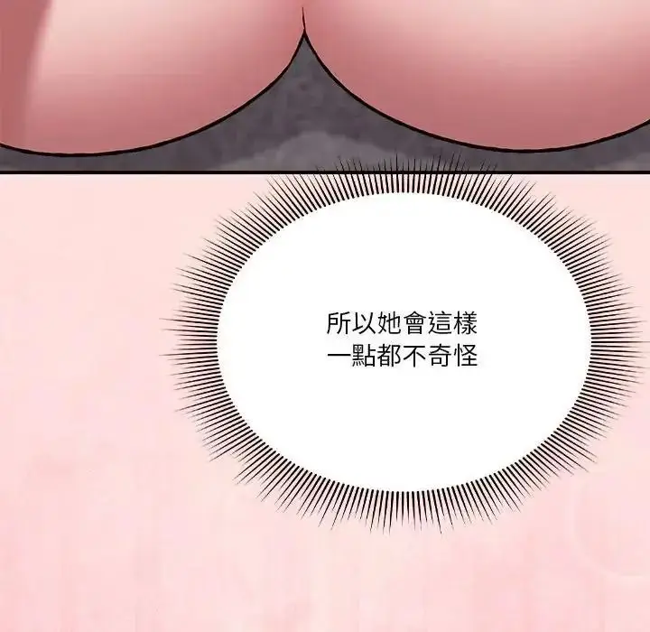 漫画《扑通扑通终极密码》第36话第10张图