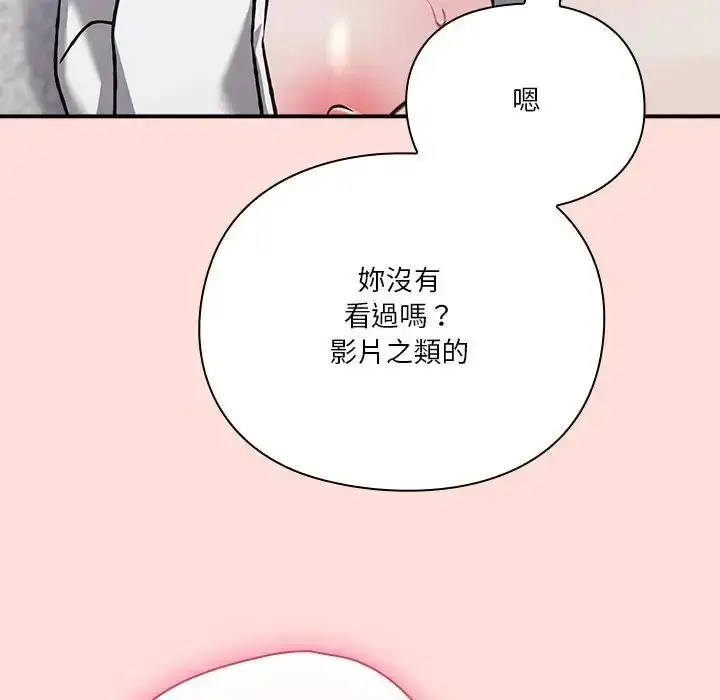 漫画《扑通扑通终极密码》第36话第101张图