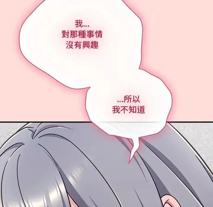 漫画《扑通扑通终极密码》第36话第102张图