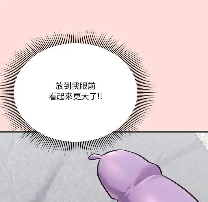 漫画《扑通扑通终极密码》第36话第108张图