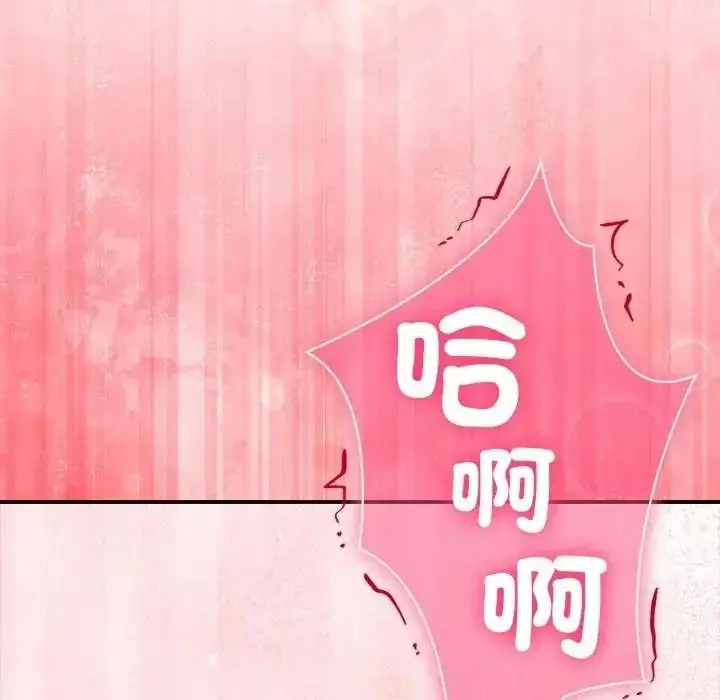 漫画《扑通扑通终极密码》第36话第11张图
