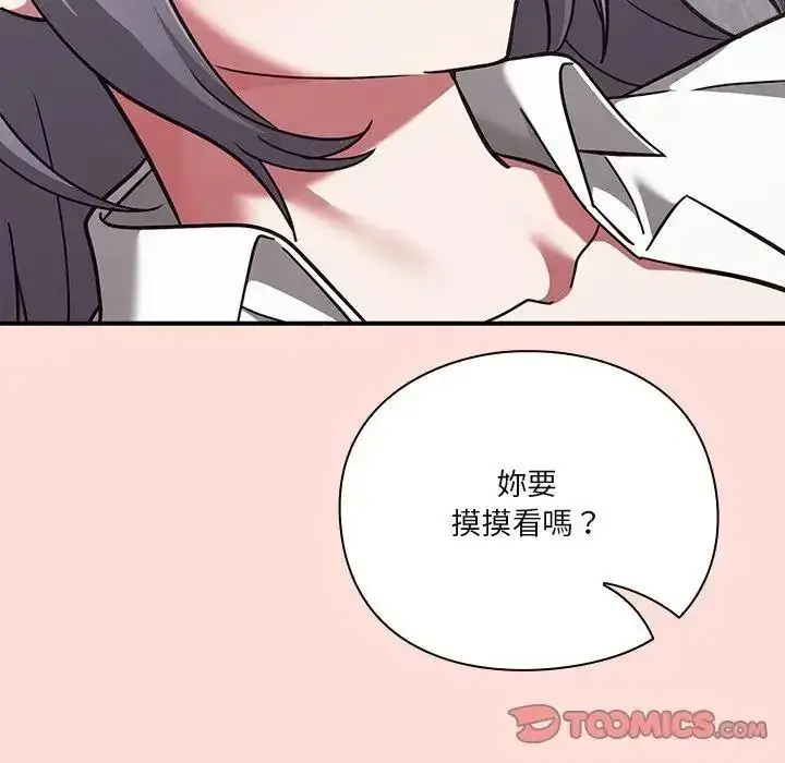 漫画《扑通扑通终极密码》第36话第110张图