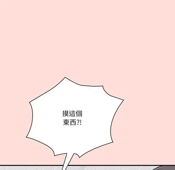 漫画《扑通扑通终极密码》第36话第111张图