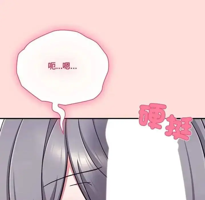 漫画《扑通扑通终极密码》第36话第114张图