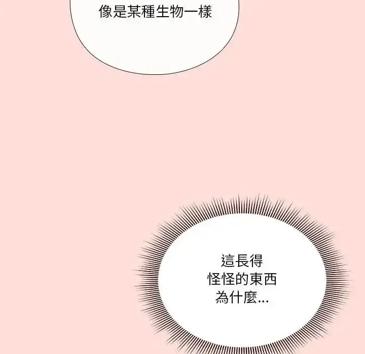 漫画《扑通扑通终极密码》第36话第118张图