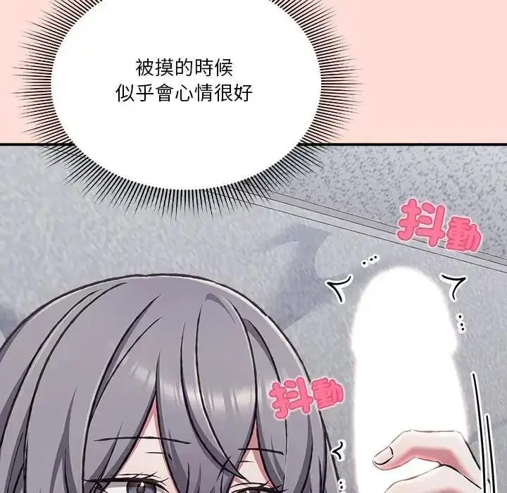 漫画《扑通扑通终极密码》第36话第124张图