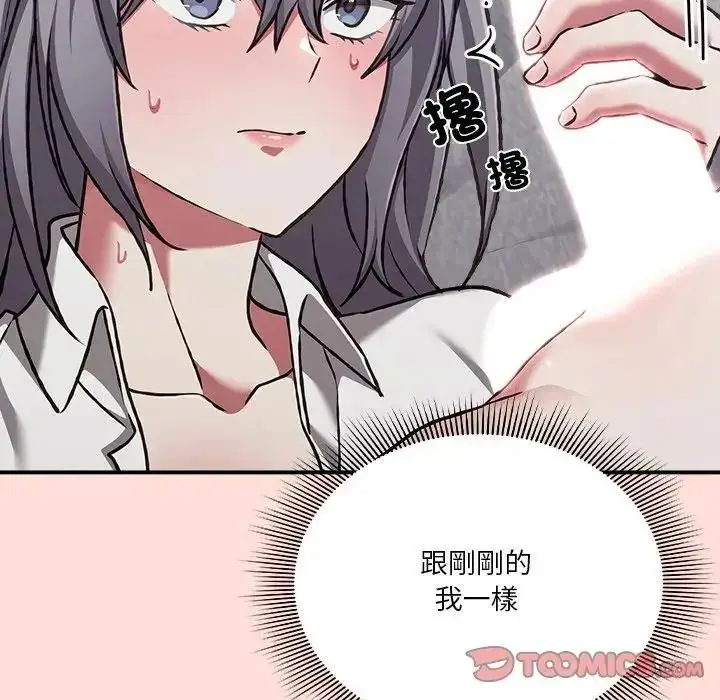 漫画《扑通扑通终极密码》第36话第125张图