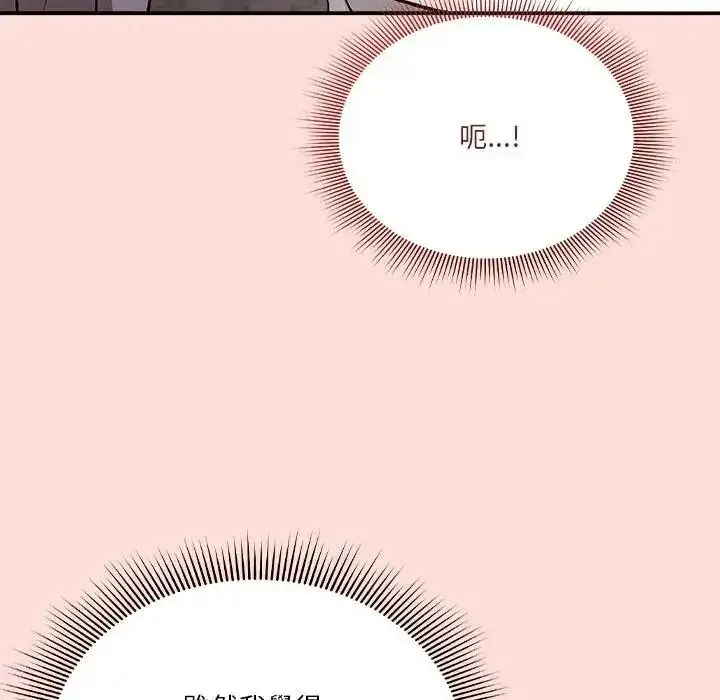 漫画《扑通扑通终极密码》第36话第131张图