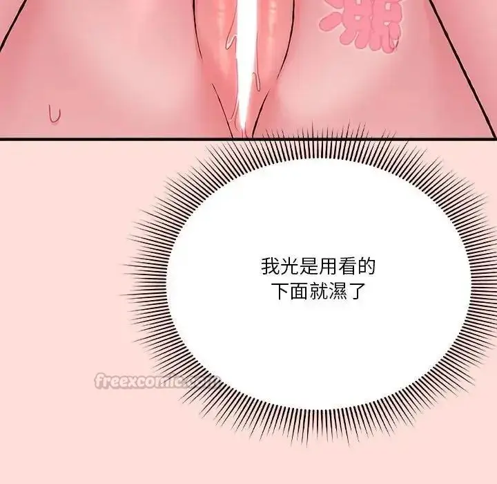 漫画《扑通扑通终极密码》第36话第135张图