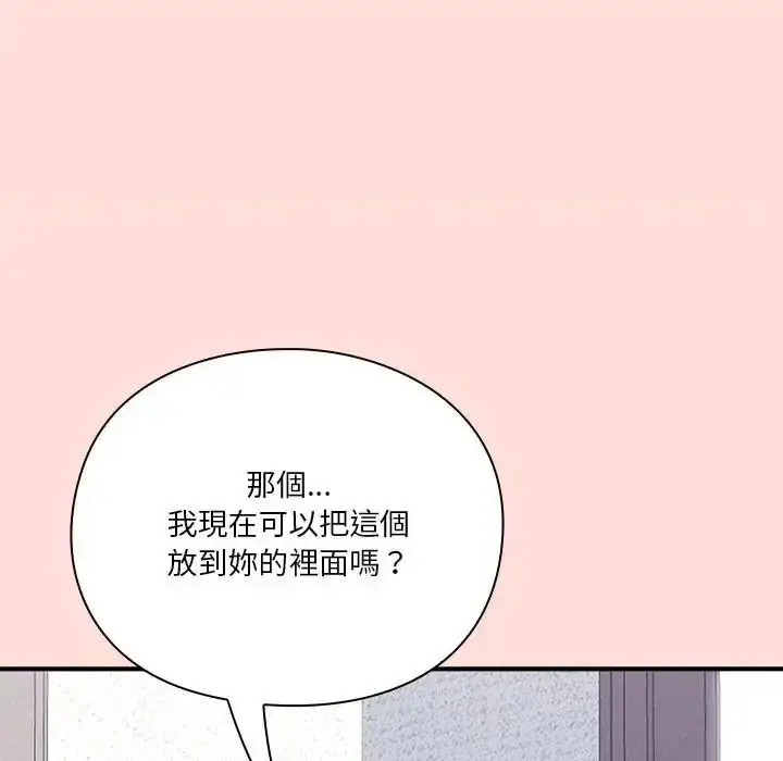 漫画《扑通扑通终极密码》第36话第136张图
