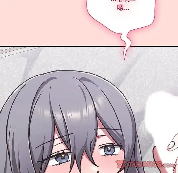 漫画《扑通扑通终极密码》第36话第140张图