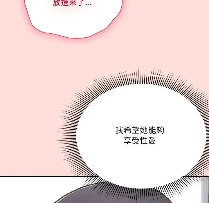 漫画《扑通扑通终极密码》第36话第142张图