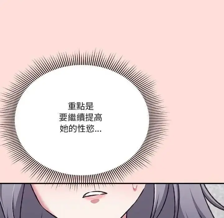漫画《扑通扑通终极密码》第36话第145张图