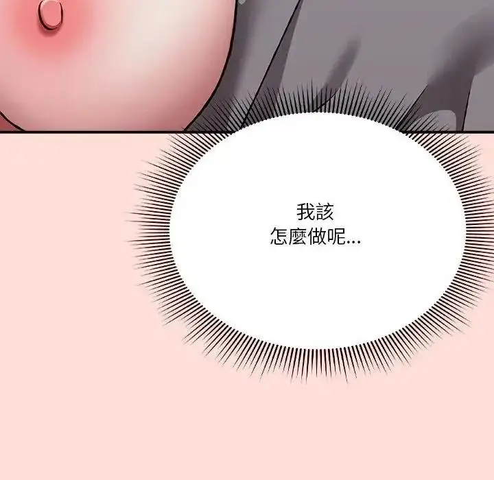 漫画《扑通扑通终极密码》第36话第147张图