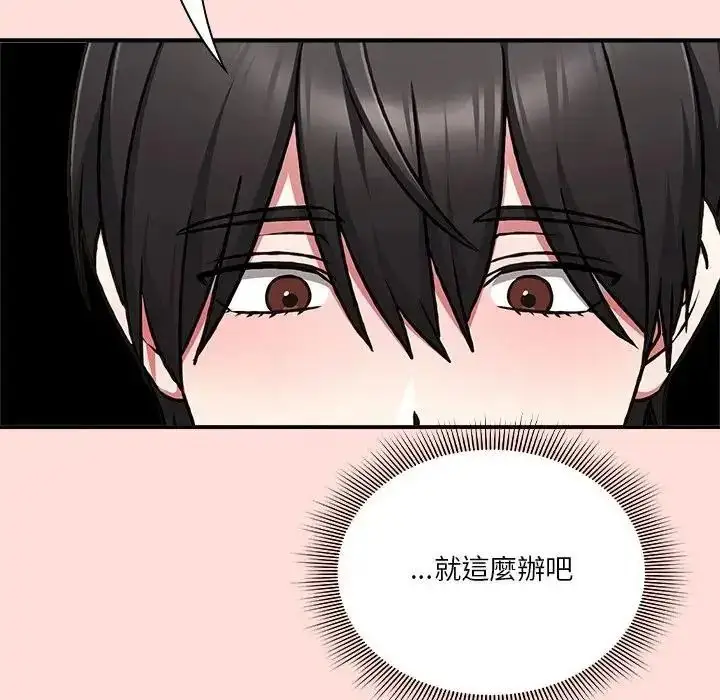 漫画《扑通扑通终极密码》第36话第149张图