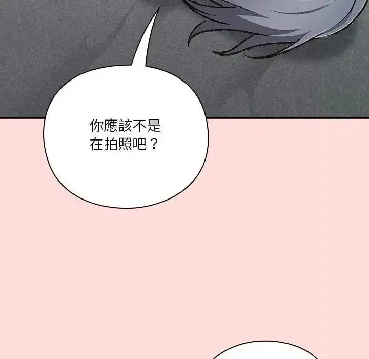 漫画《扑通扑通终极密码》第36话第162张图