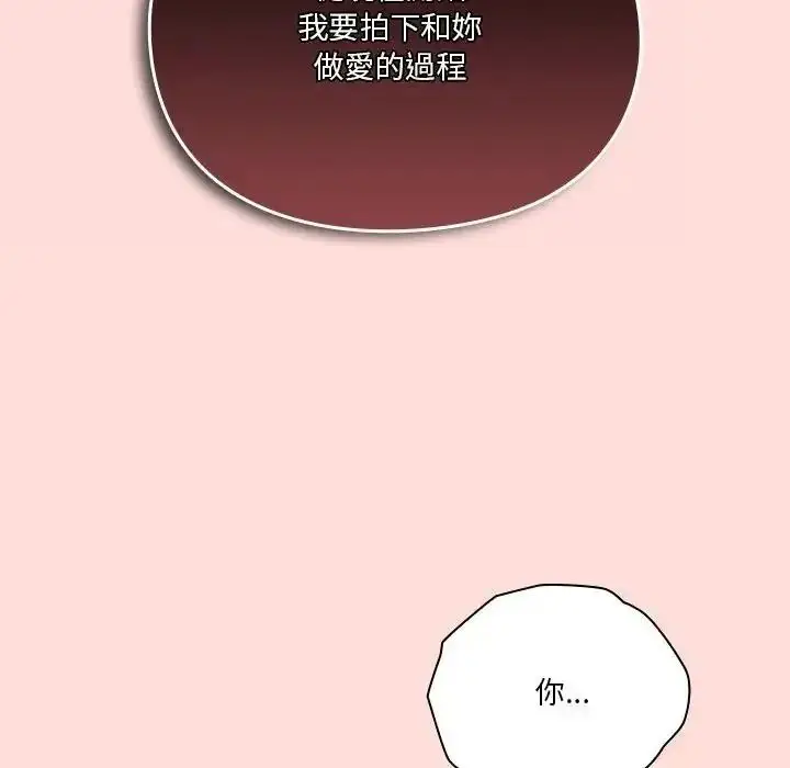 漫画《扑通扑通终极密码》第36话第166张图