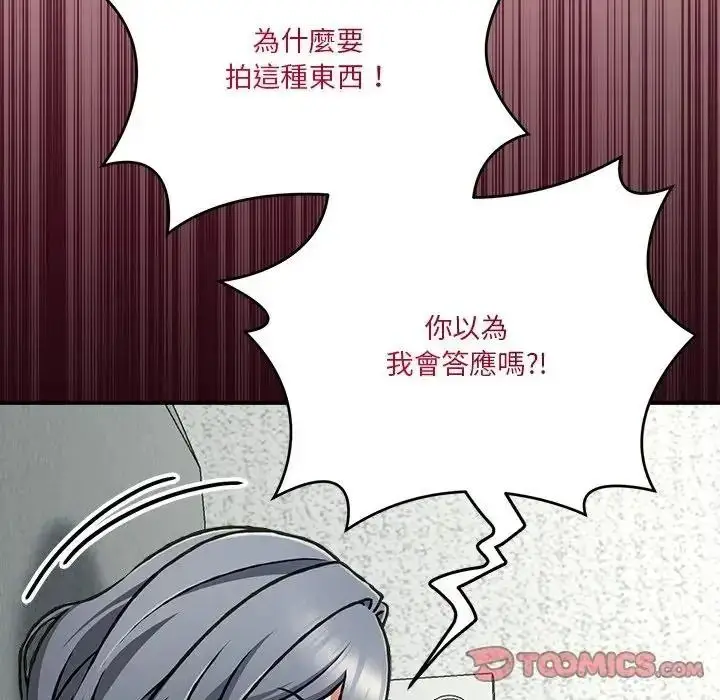 漫画《扑通扑通终极密码》第36话第170张图