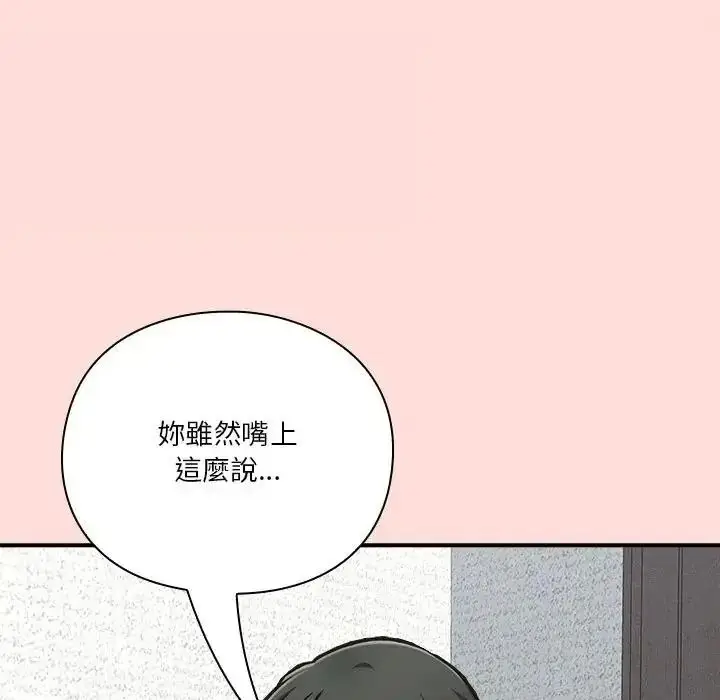 漫画《扑通扑通终极密码》第36话第174张图
