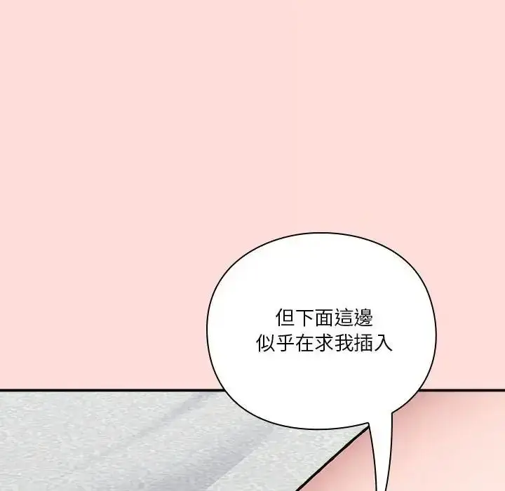 漫画《扑通扑通终极密码》第36话第176张图