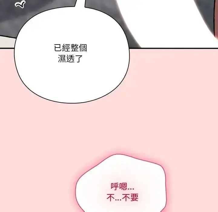漫画《扑通扑通终极密码》第36话第179张图