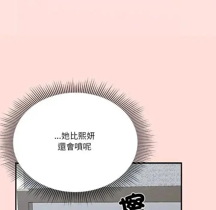 漫画《扑通扑通终极密码》第36话第18张图
