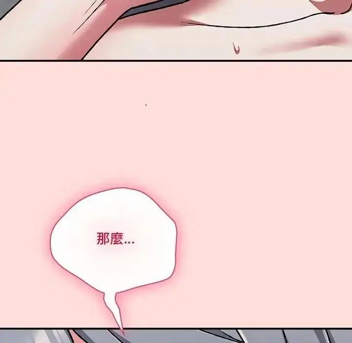 漫画《扑通扑通终极密码》第36话第194张图