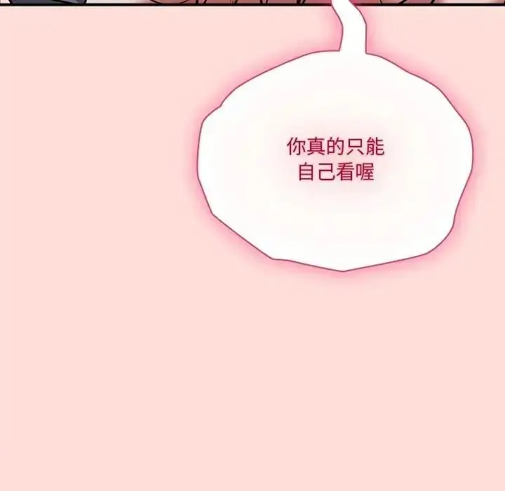 漫画《扑通扑通终极密码》第36话第196张图