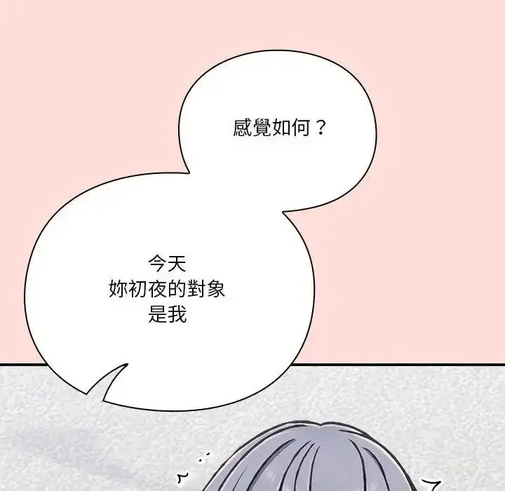 漫画《扑通扑通终极密码》第36话第197张图