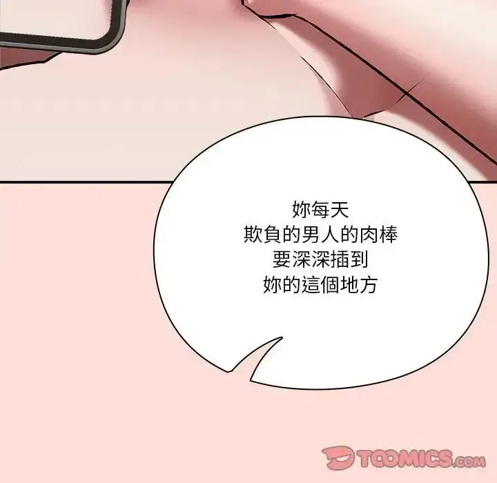 漫画《扑通扑通终极密码》第36话第200张图