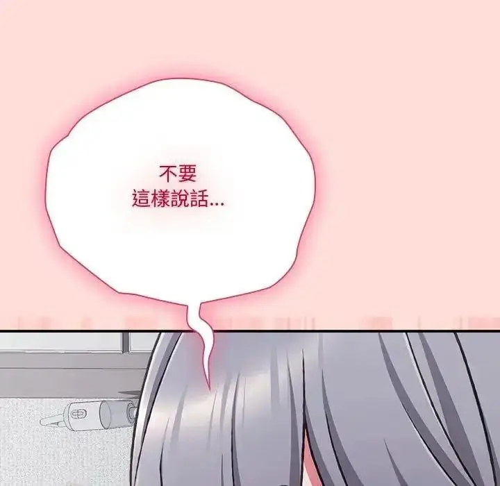 漫画《扑通扑通终极密码》第36话第201张图