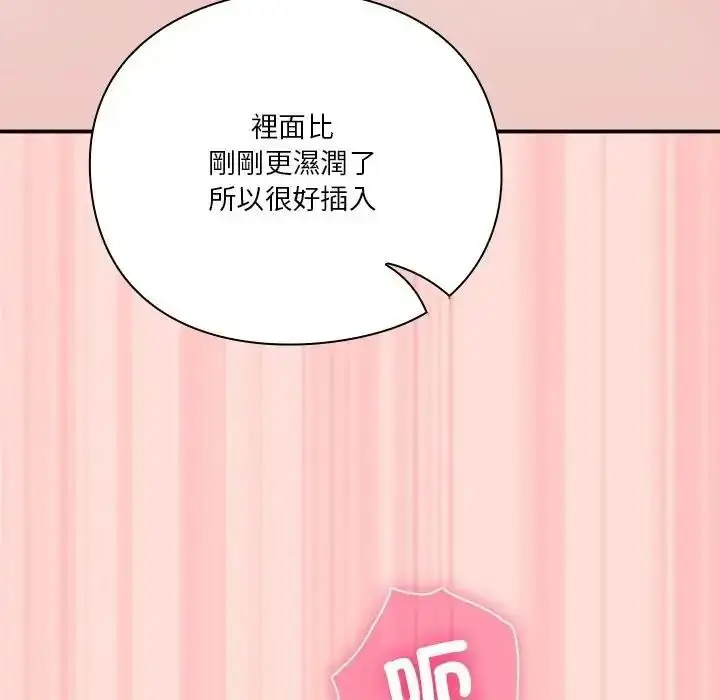 漫画《扑通扑通终极密码》第36话第212张图