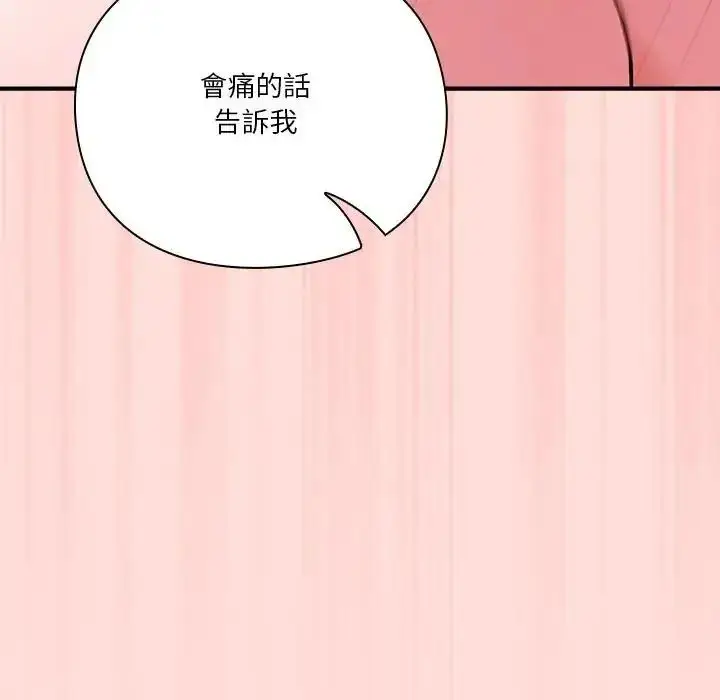漫画《扑通扑通终极密码》第36话第220张图