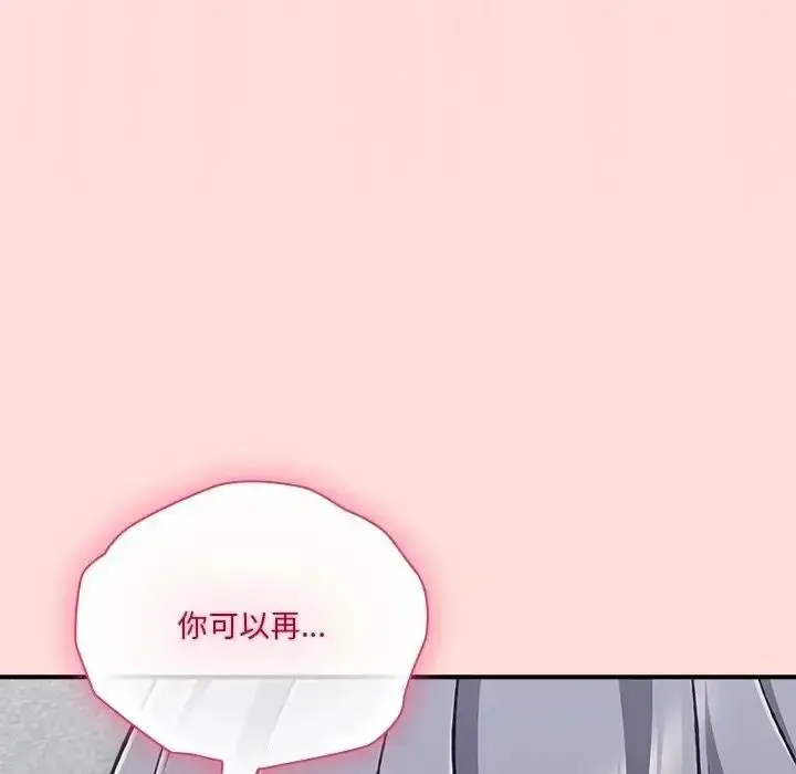 漫画《扑通扑通终极密码》第36话第221张图