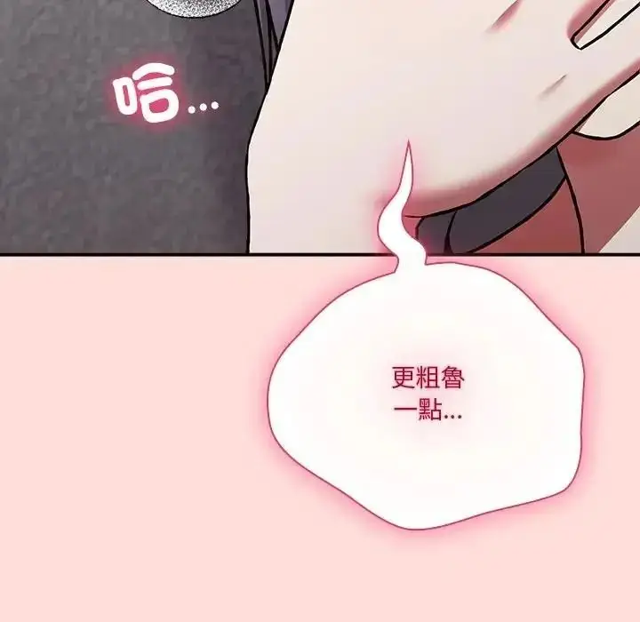 漫画《扑通扑通终极密码》第36话第223张图