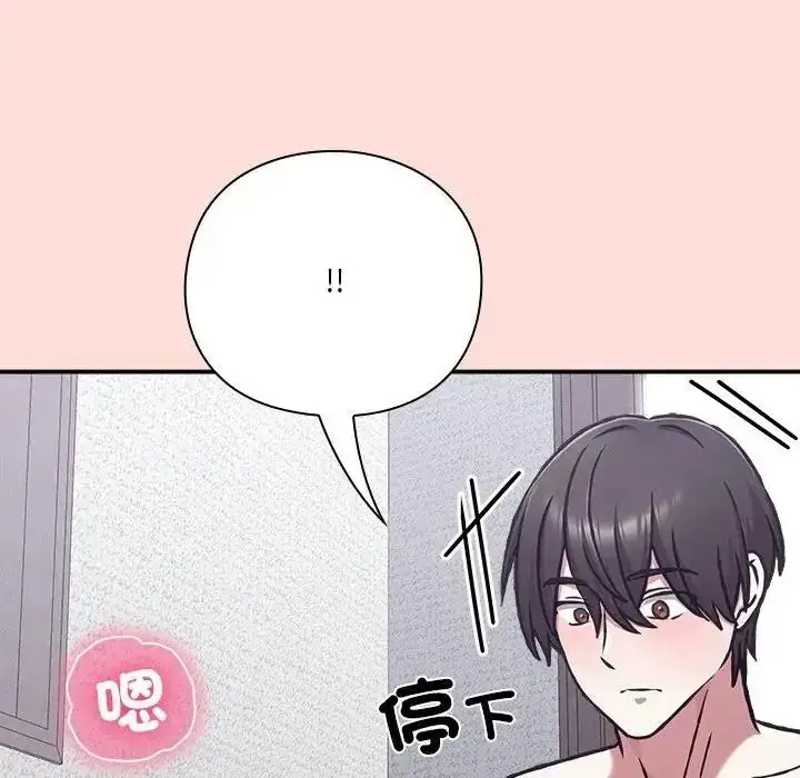 漫画《扑通扑通终极密码》第36话第224张图
