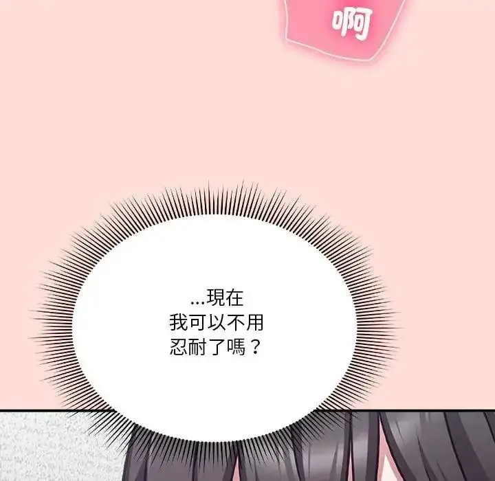 漫画《扑通扑通终极密码》第36话第226张图