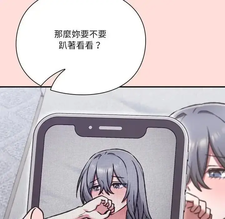 漫画《扑通扑通终极密码》第36话第228张图