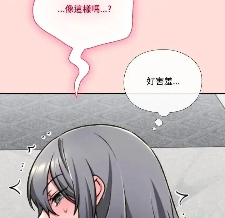 漫画《扑通扑通终极密码》第36话第234张图