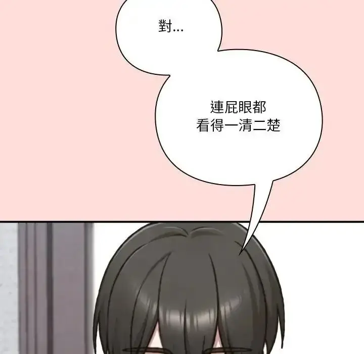 漫画《扑通扑通终极密码》第36话第238张图