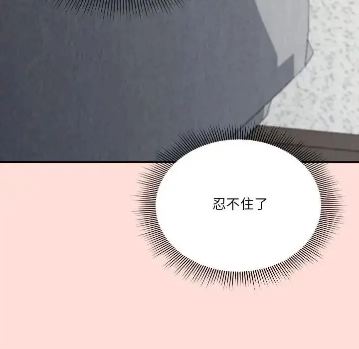 漫画《扑通扑通终极密码》第36话第24张图