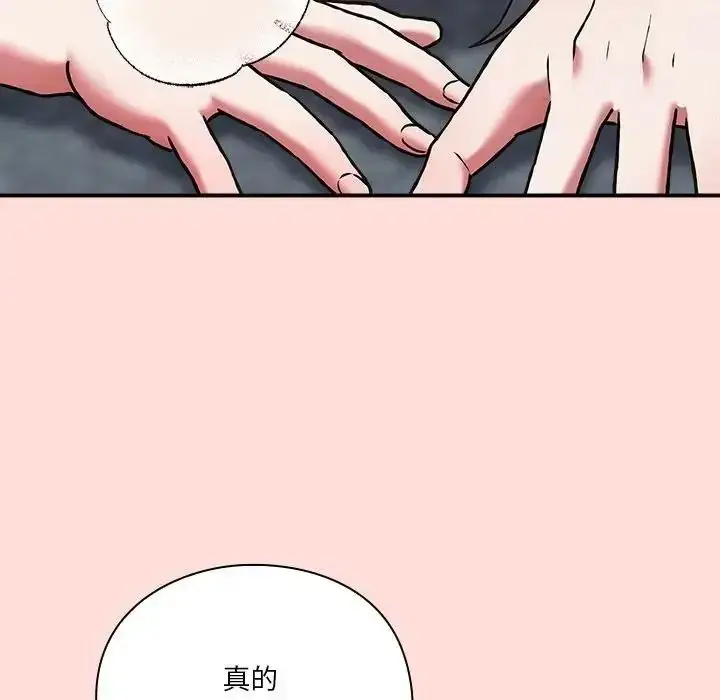 漫画《扑通扑通终极密码》第36话第242张图