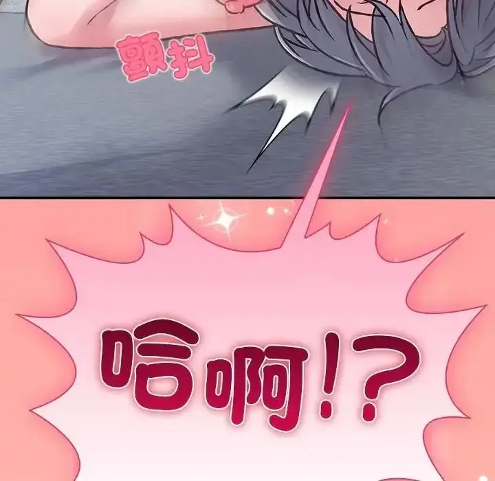 漫画《扑通扑通终极密码》第36话第248张图
