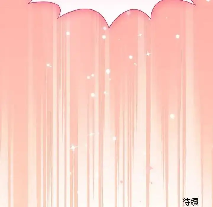 漫画《扑通扑通终极密码》第36话第249张图