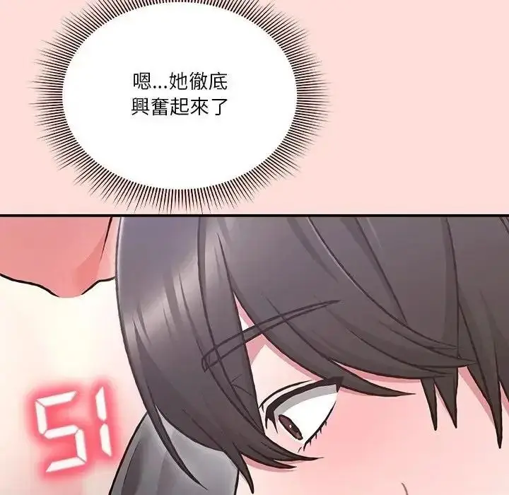 漫画《扑通扑通终极密码》第36话第31张图